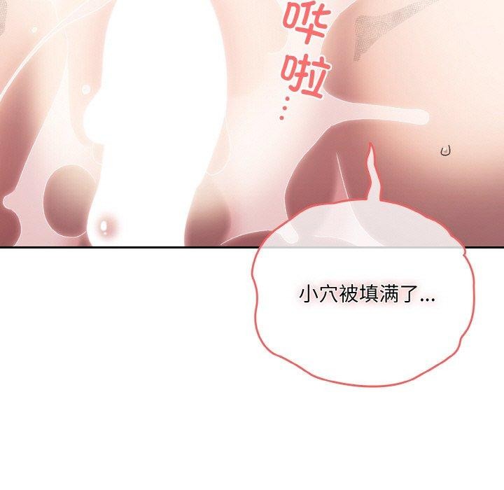 [韩国漫画] 请把女儿交给我 剧情,女学生#[156P]-11