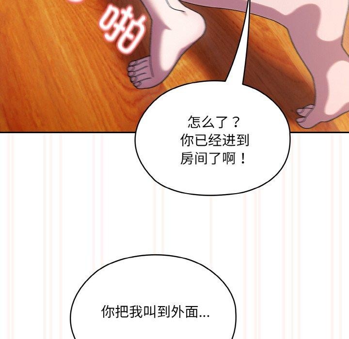 [韩国漫画] 请把女儿交给我 剧情,女学生#[156P]-118