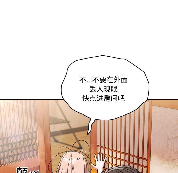 [韩国漫画] 请把女儿交给我 剧情,女学生#[156P]-124
