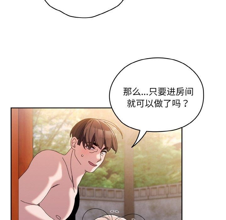 [韩国漫画] 请把女儿交给我 剧情,女学生#[156P]-126