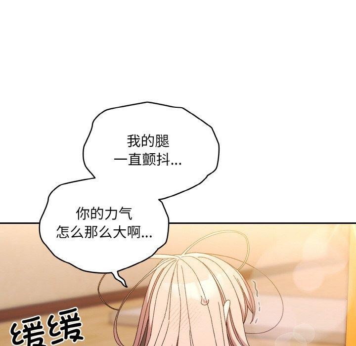 [韩国漫画] 请把女儿交给我 剧情,女学生#[156P]-128