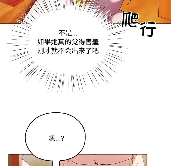 [韩国漫画] 请把女儿交给我 剧情,女学生#[156P]-130