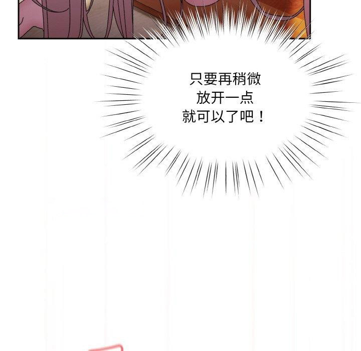 [韩国漫画] 请把女儿交给我 剧情,女学生#[156P]-132