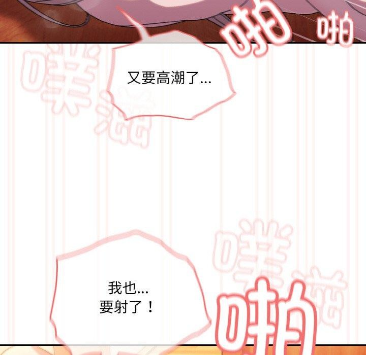 [韩国漫画] 请把女儿交给我 剧情,女学生#[156P]-146
