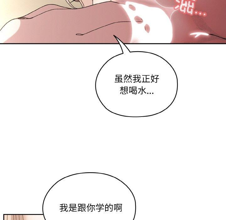 [韩国漫画] 请把女儿交给我 剧情,女学生#[156P]-18