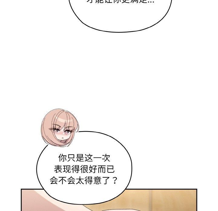 [韩国漫画] 请把女儿交给我 剧情,女学生#[156P]-22