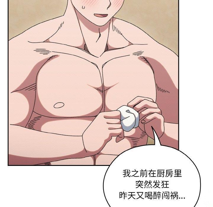 [韩国漫画] 请把女儿交给我 剧情,女学生#[156P]-25