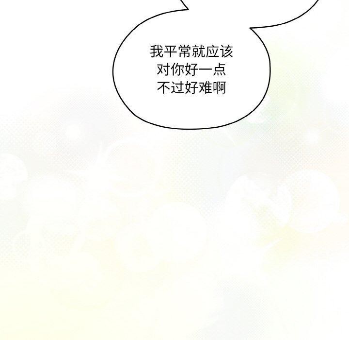 [韩国漫画] 请把女儿交给我 剧情,女学生#[156P]-26