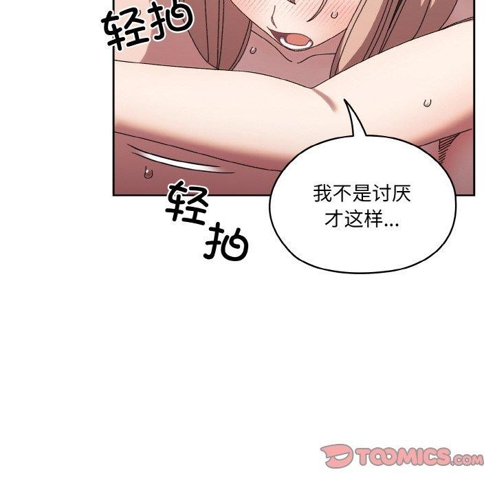 [韩国漫画] 请把女儿交给我 剧情,女学生#[156P]-30
