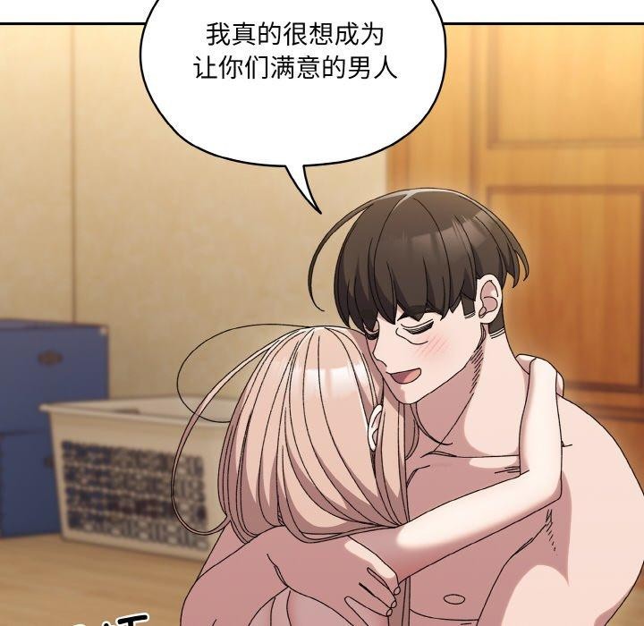 [韩国漫画] 请把女儿交给我 剧情,女学生#[156P]-33
