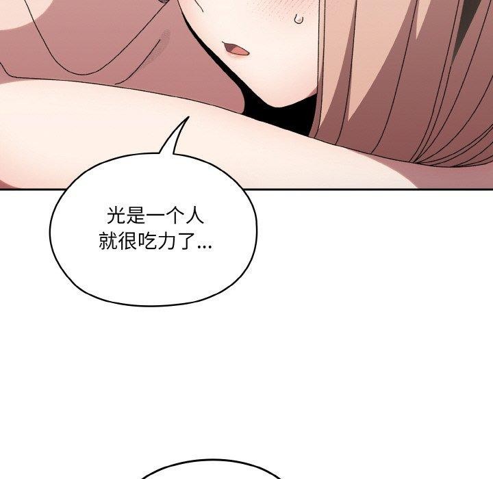 [韩国漫画] 请把女儿交给我 剧情,女学生#[156P]-36