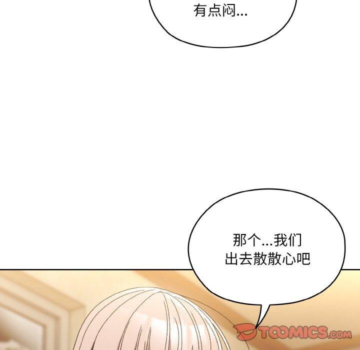 [韩国漫画] 请把女儿交给我 剧情,女学生#[156P]-39