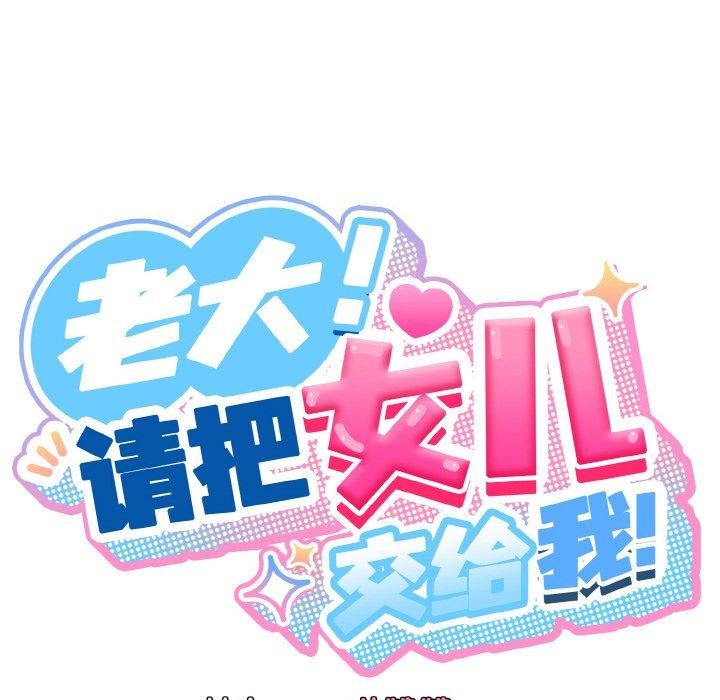 [韩国漫画] 请把女儿交给我 剧情,女学生#[156P]-42