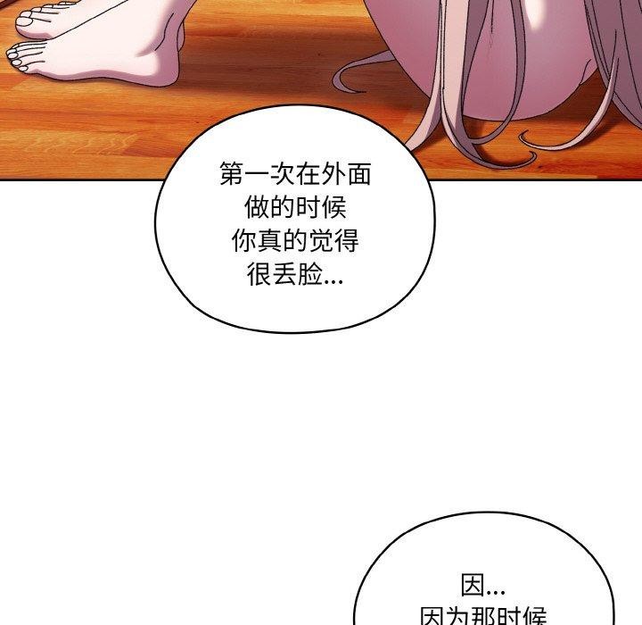 [韩国漫画] 请把女儿交给我 剧情,女学生#[156P]-53