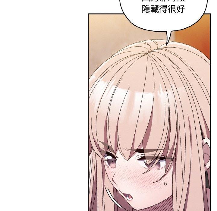 [韩国漫画] 请把女儿交给我 剧情,女学生#[156P]-54