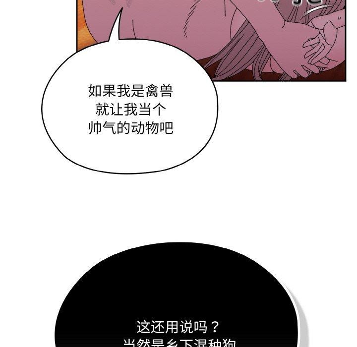 [韩国漫画] 请把女儿交给我 剧情,女学生#[156P]-59
