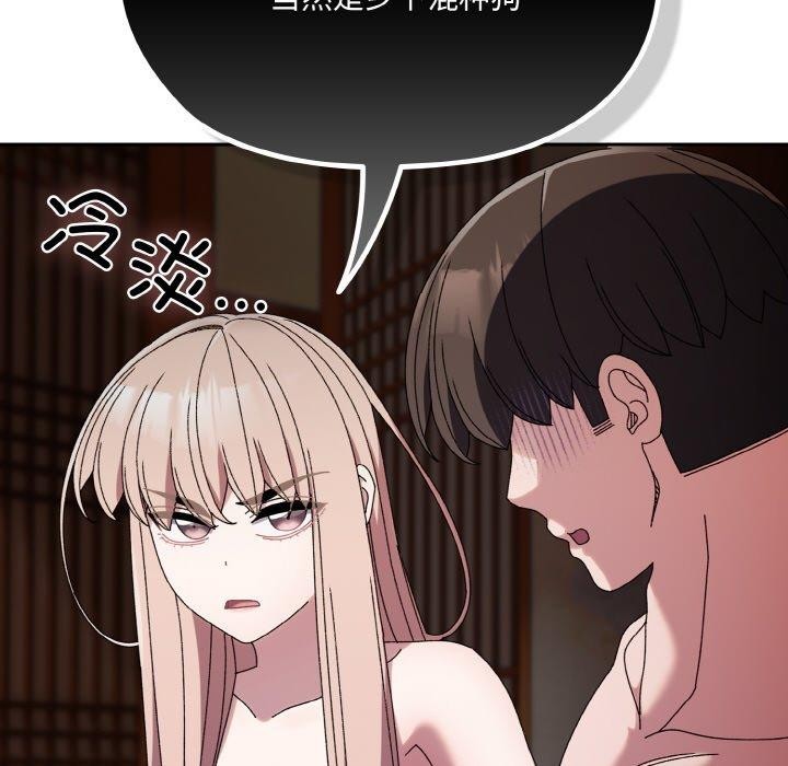 [韩国漫画] 请把女儿交给我 剧情,女学生#[156P]-60