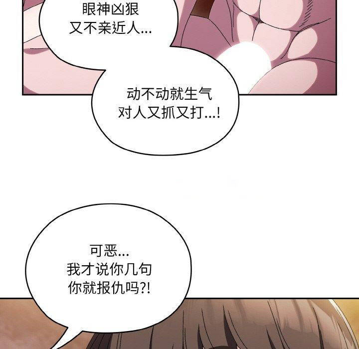 [韩国漫画] 请把女儿交给我 剧情,女学生#[156P]-64