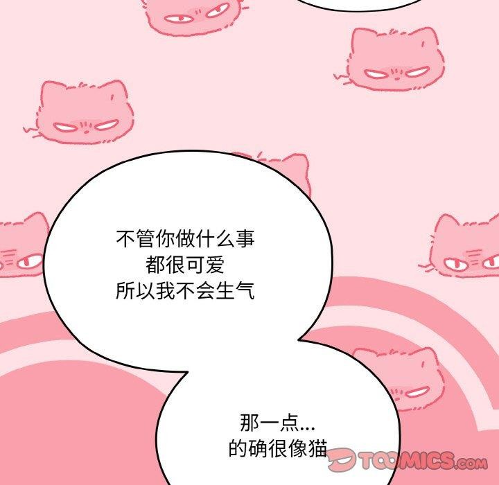 [韩国漫画] 请把女儿交给我 剧情,女学生#[156P]-66