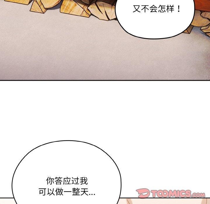 [韩国漫画] 请把女儿交给我 剧情,女学生#[156P]-75