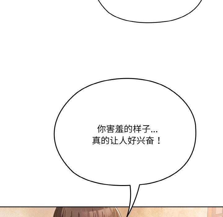 [韩国漫画] 请把女儿交给我 剧情,女学生#[156P]-78