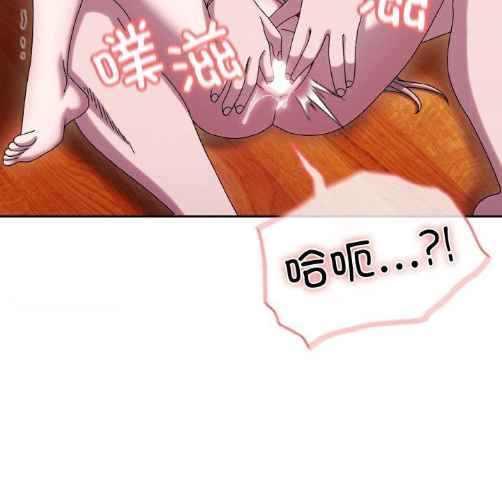 [韩国漫画] 请把女儿交给我 剧情,女学生#[156P]-80