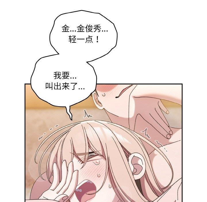 [韩国漫画] 请把女儿交给我 剧情,女学生#[156P]-81