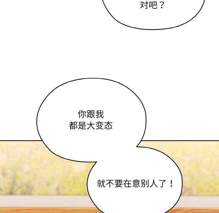 [韩国漫画] 请把女儿交给我 剧情,女学生#[156P]-85