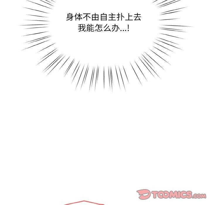 [韩国漫画] 请把女儿交给我 剧情,女学生#[156P]-93