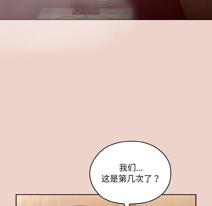 [韩国漫画] 请把女儿交给我 剧情,女学生#[140P]-10