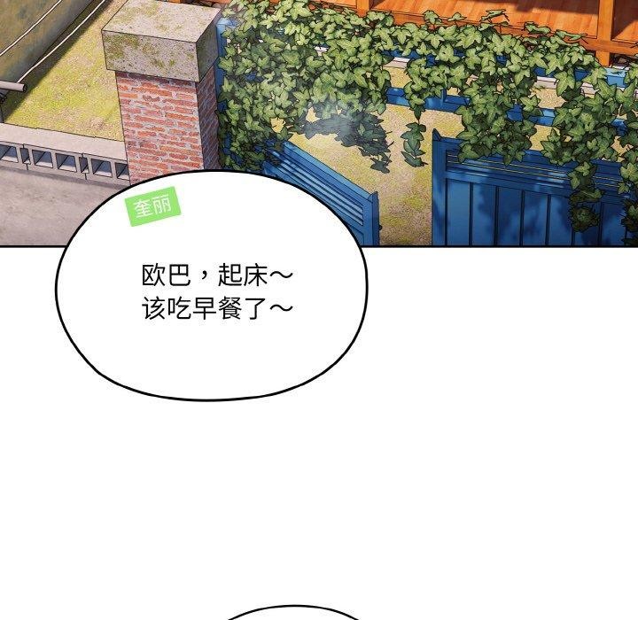 [韩国漫画] 请把女儿交给我 剧情,女学生#[140P]-104