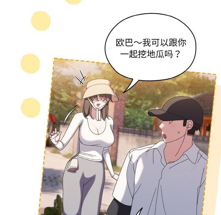 [韩国漫画] 请把女儿交给我 剧情,女学生#[140P]-107