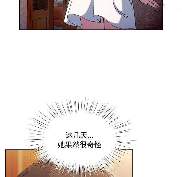 [韩国漫画] 请把女儿交给我 剧情,女学生#[140P]-112