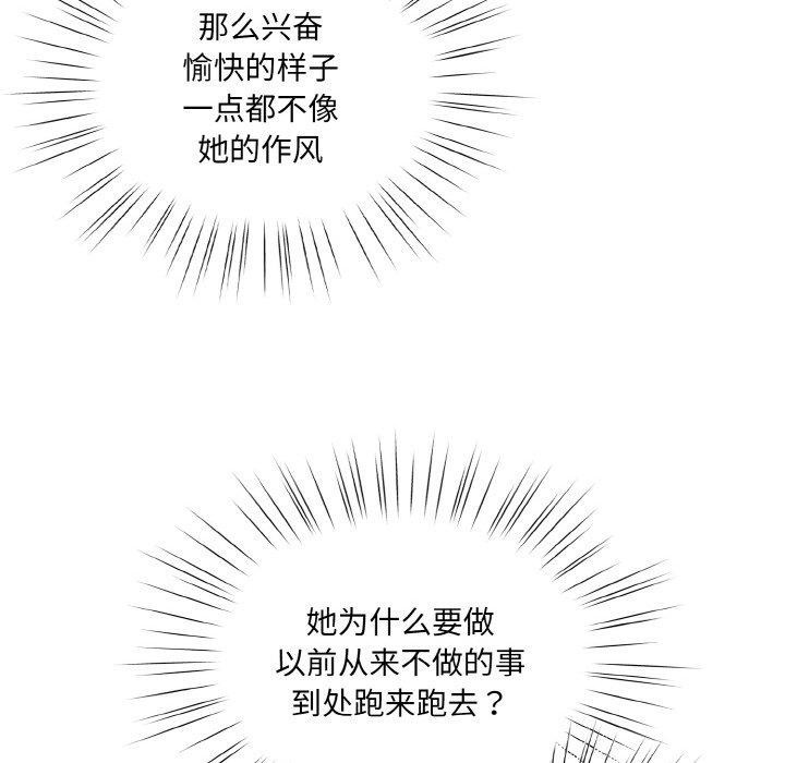 [韩国漫画] 请把女儿交给我 剧情,女学生#[140P]-114