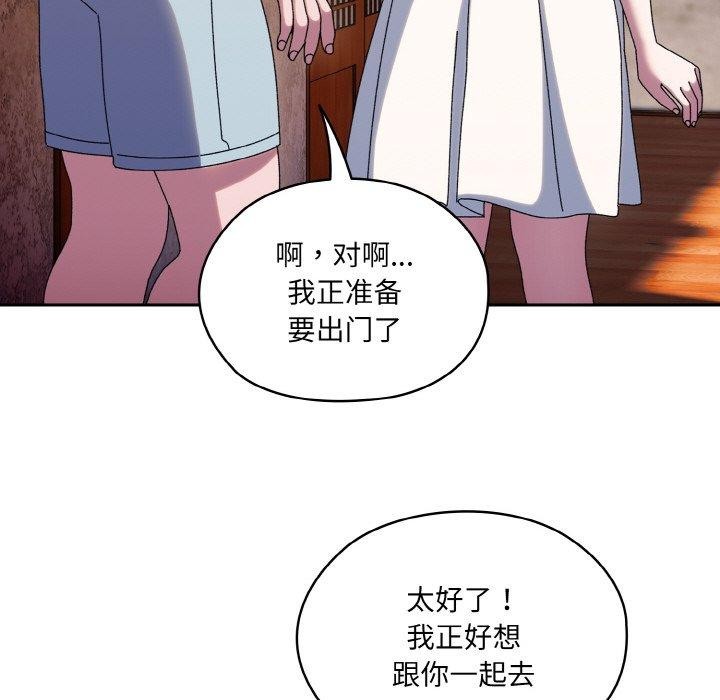 [韩国漫画] 请把女儿交给我 剧情,女学生#[140P]-118