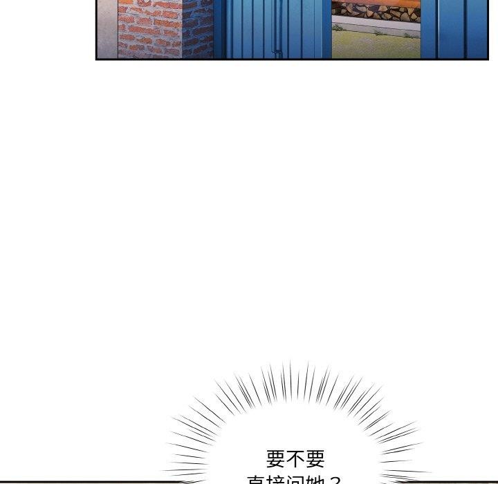 [韩国漫画] 请把女儿交给我 剧情,女学生#[140P]-120