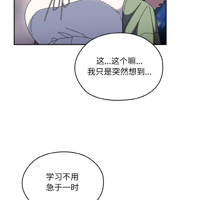 [韩国漫画] 请把女儿交给我 剧情,女学生#[140P]-126