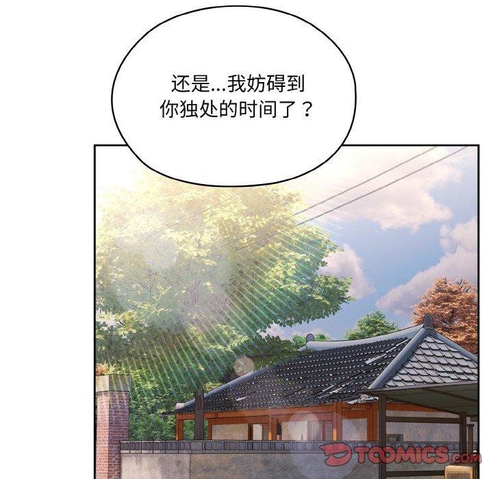 [韩国漫画] 请把女儿交给我 剧情,女学生#[140P]-129