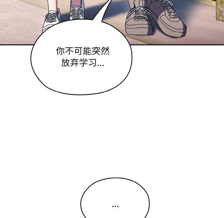 [韩国漫画] 请把女儿交给我 剧情,女学生#[140P]-133