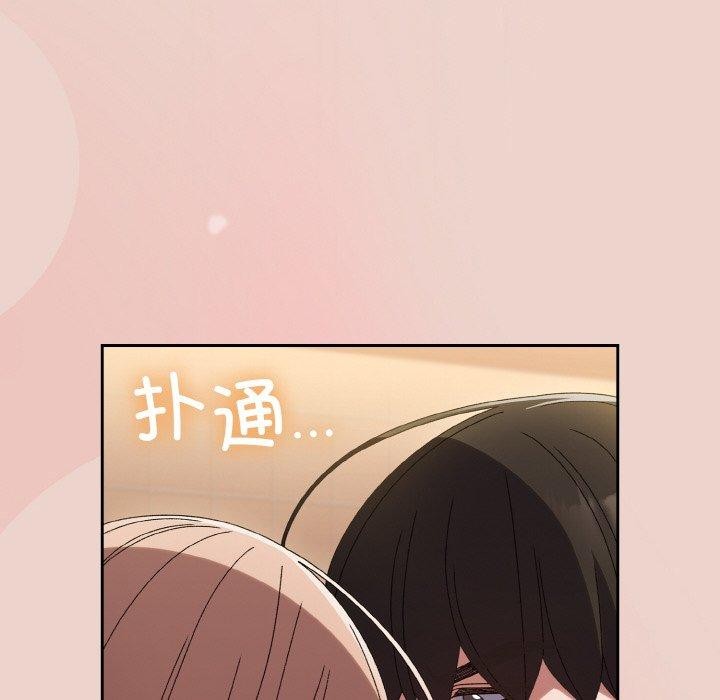 [韩国漫画] 请把女儿交给我 剧情,女学生#[140P]-28