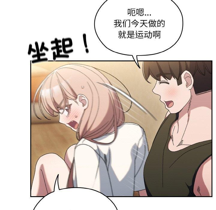 [韩国漫画] 请把女儿交给我 剧情,女学生#[140P]-43