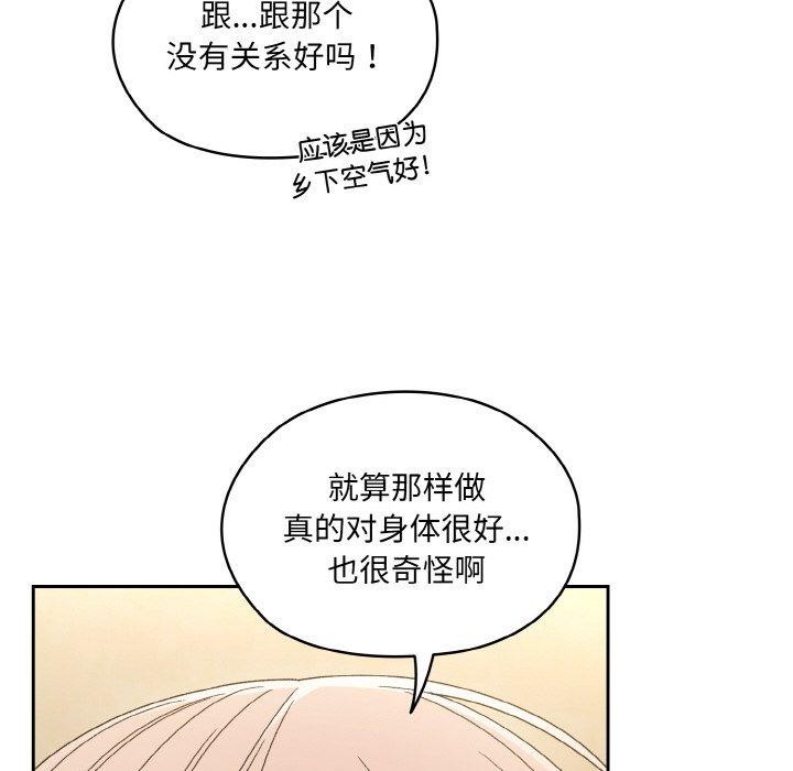 [韩国漫画] 请把女儿交给我 剧情,女学生#[140P]-44