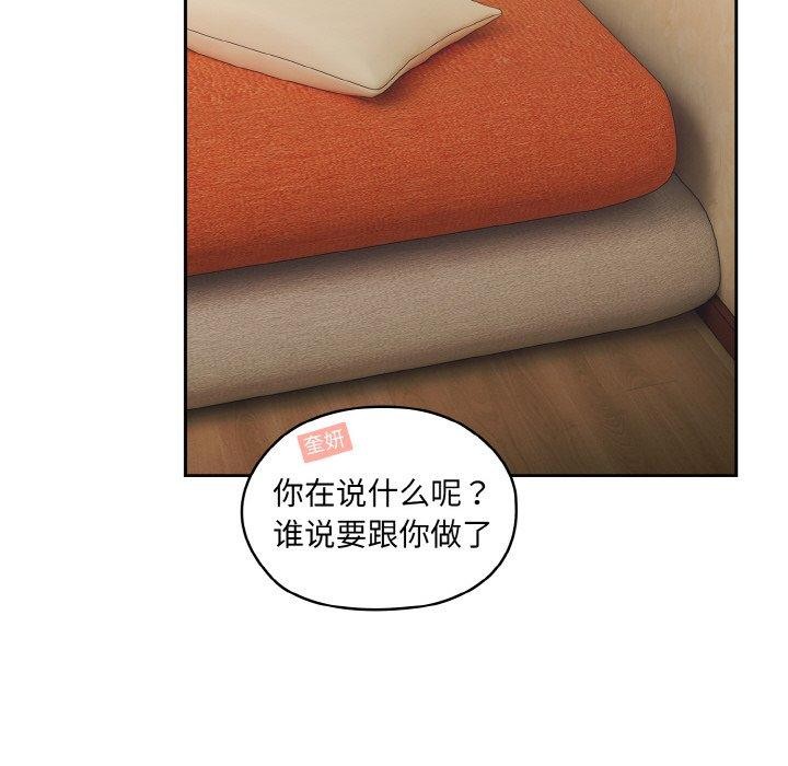 [韩国漫画] 请把女儿交给我 剧情,女学生#[140P]-47