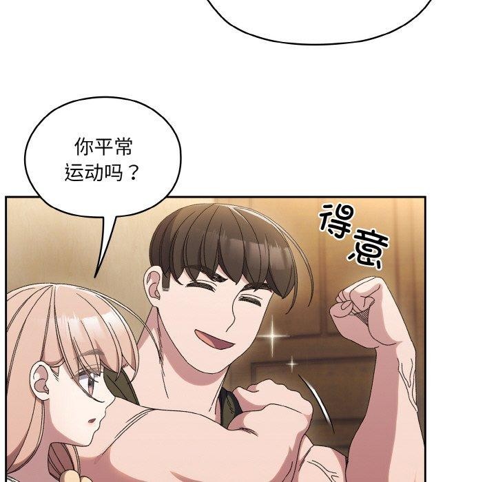 [韩国漫画] 请把女儿交给我 剧情,女学生#[140P]-50