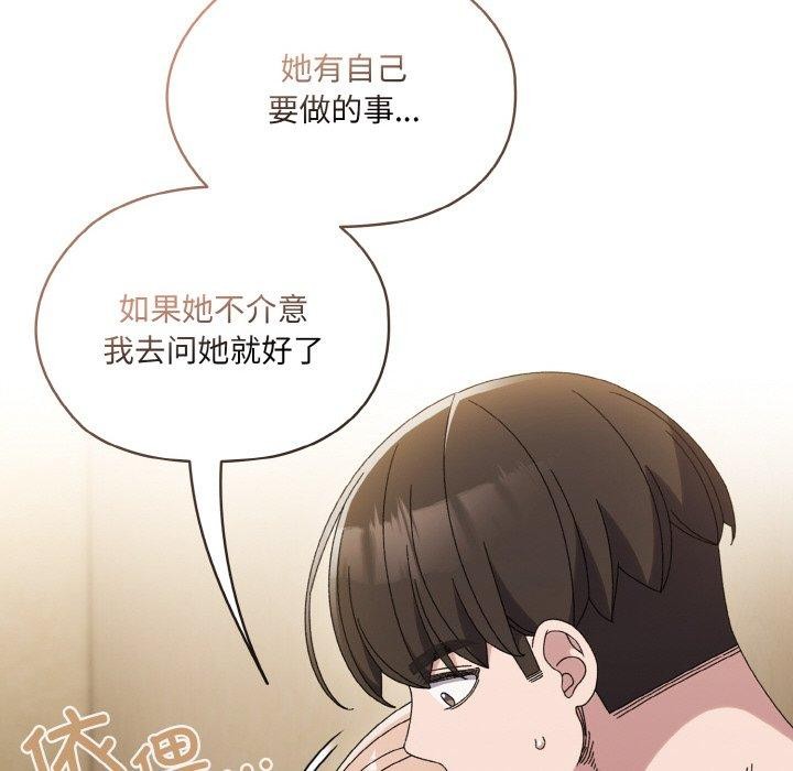 [韩国漫画] 请把女儿交给我 剧情,女学生#[140P]-61