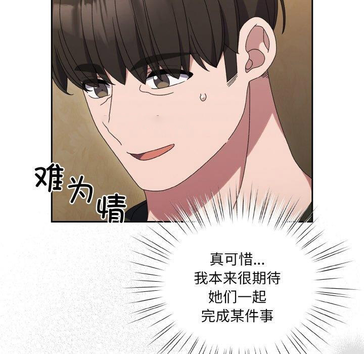 [韩国漫画] 请把女儿交给我 剧情,女学生#[140P]-64