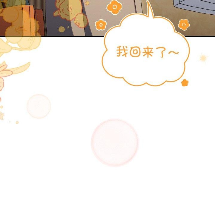 [韩国漫画] 请把女儿交给我 剧情,女学生#[140P]-70