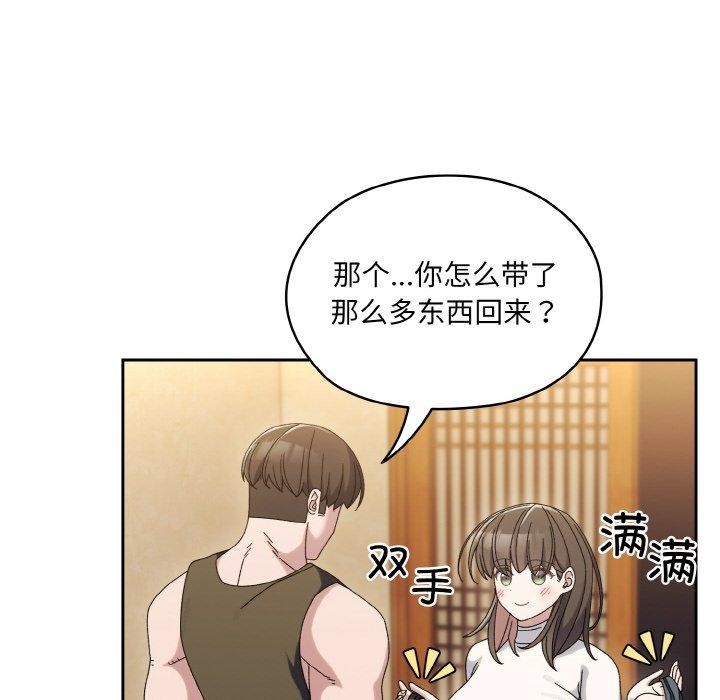[韩国漫画] 请把女儿交给我 剧情,女学生#[140P]-71