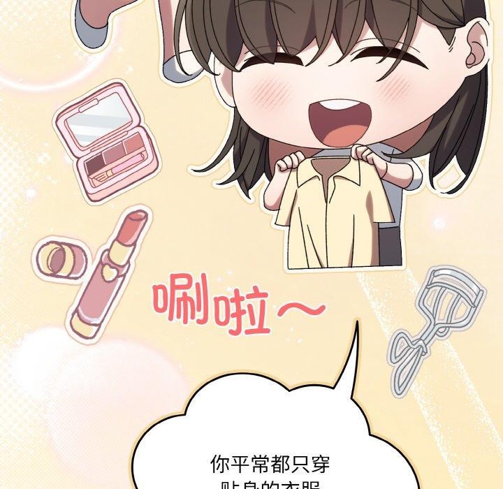 [韩国漫画] 请把女儿交给我 剧情,女学生#[140P]-77