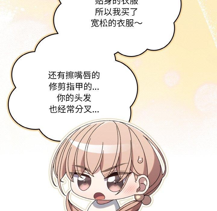 [韩国漫画] 请把女儿交给我 剧情,女学生#[140P]-78